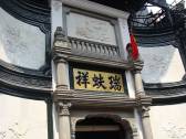 Ruifuxiang