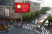 Beijing Road business district