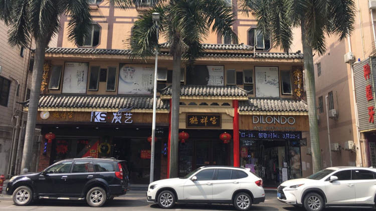 Hexiang Palace Health Center (Fuyong)