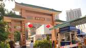Coastal City/Houhai