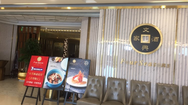 Wenxing Restaurant