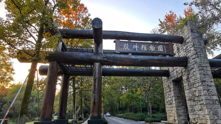 Hangzhou Botanical Garden