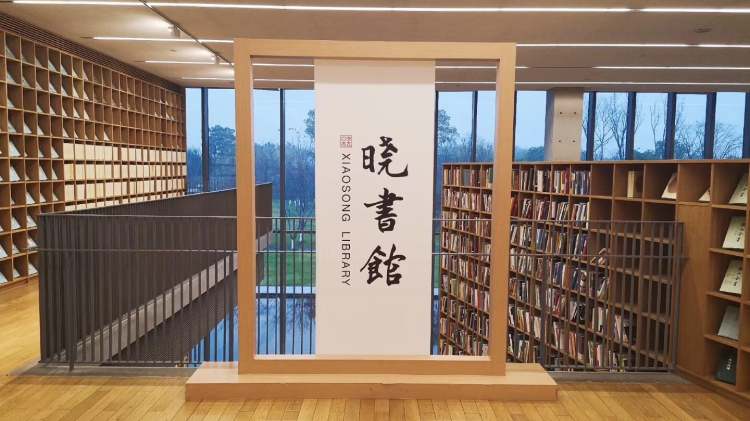 Xiaoshukan