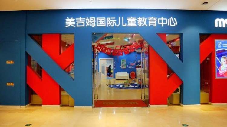 MGM International Children's Education Center (Raffles City Centre)