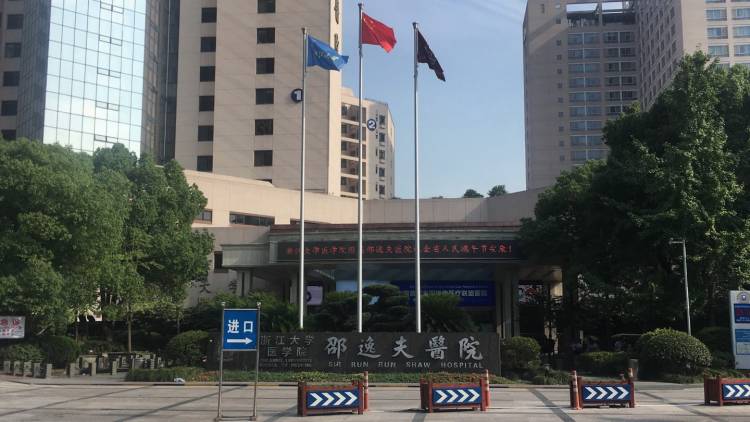 Sir Run Run Shaw Hospital, Zhejiang University School of Medicine