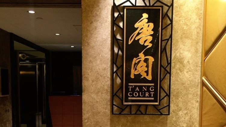 The Langham Hotel Hong Kong - Tang Court