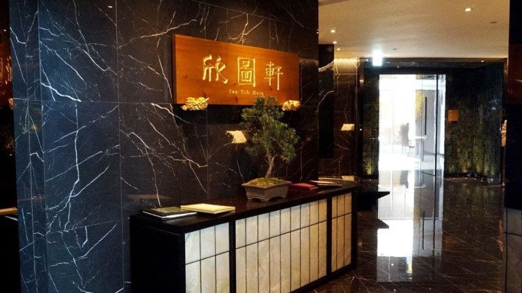 InterContinental Hong Kong - Hin Tu Xuan