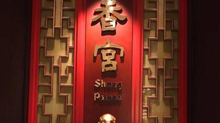 Kowloon Shangri-La Hotel, Shang Palace