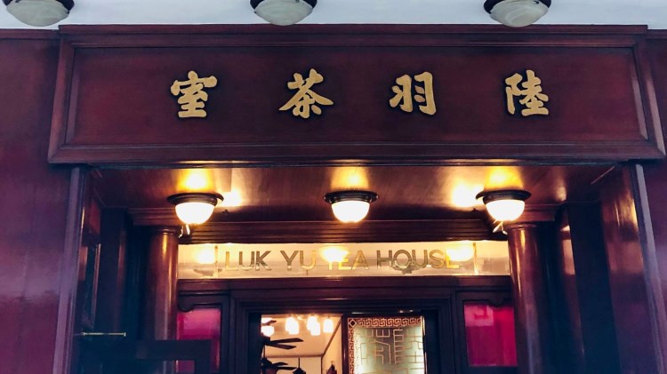 Lu Yu Tea Room