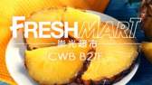 FRESH MART/Sogo Supermarket (supermarket)
