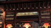 Confucius Temple business district