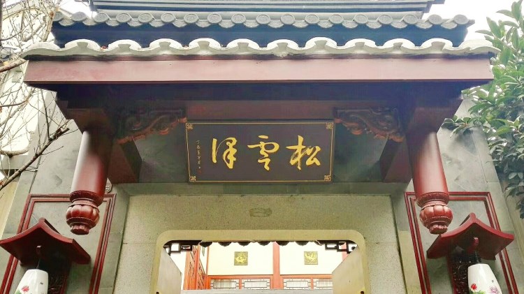 Matsu Yunze
