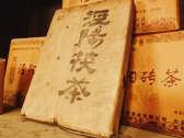 Jingyang Fu brick tea