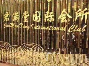 Shanghai Junmantang KTV nightclub