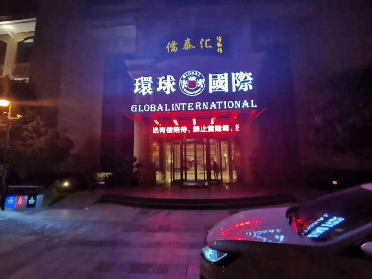 Shanghai Global International KTV Club