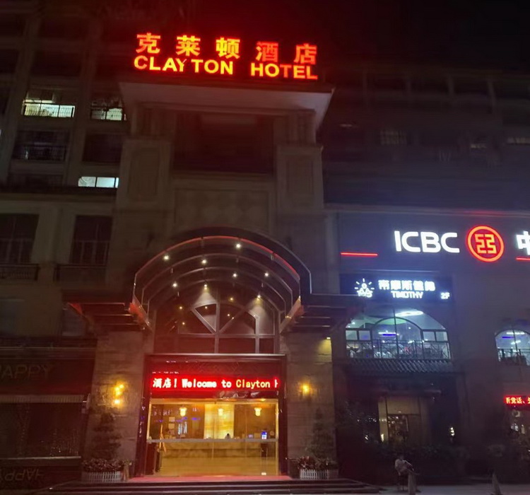 Guangzhou Clayton Hotel KTV nightclub