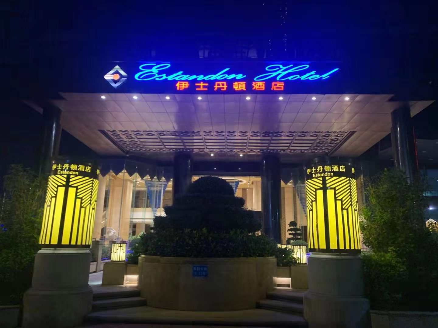 Guangzhou Easttown KTV nightclub