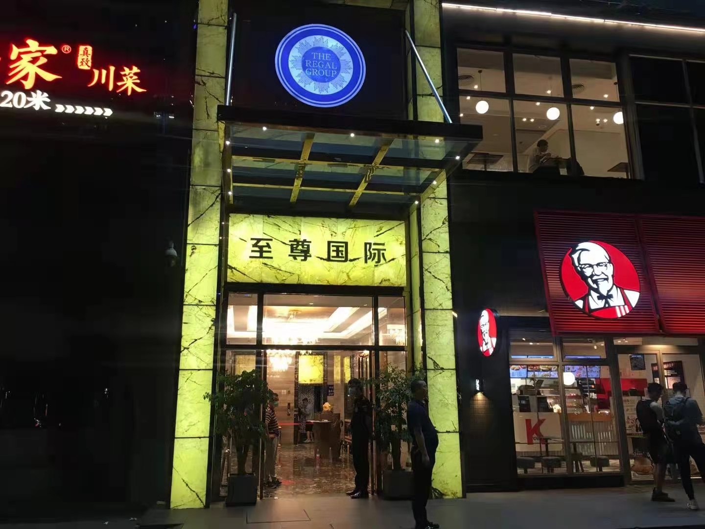 Guangzhou Supreme International KTV Nightclub