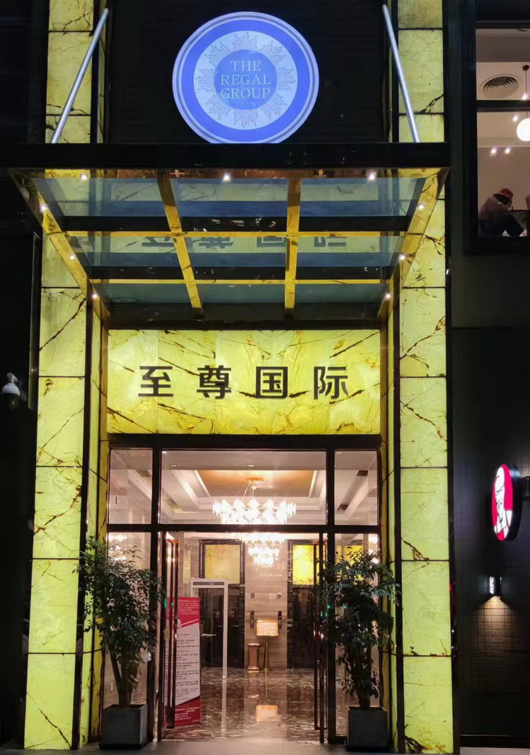Guangzhou Supreme International KTV Club