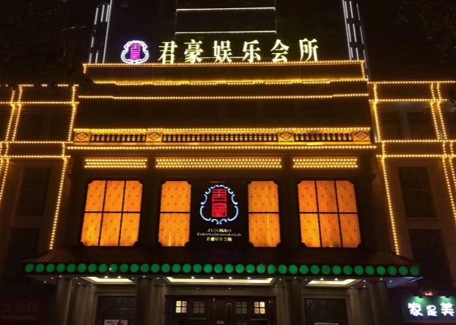 Kunshan Sovereign International KTV Club