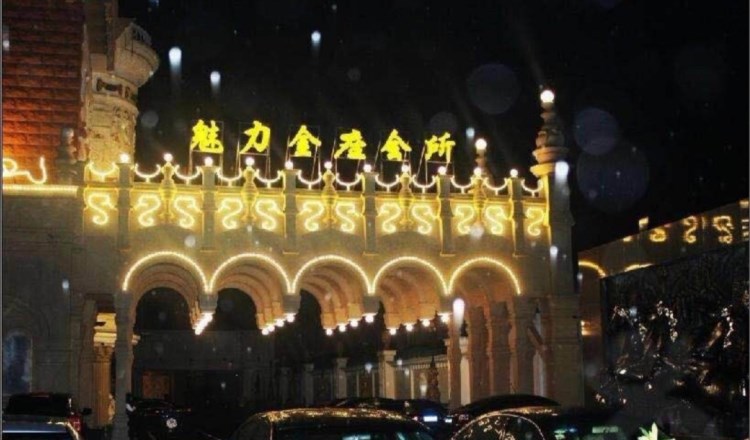 Kunshan Charm Jinzuo Entertainment Club