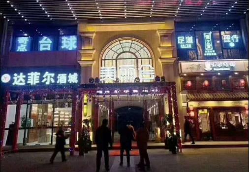 Hefei Beautiful Club International Entertainment Club