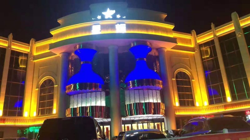 Hefei Xinghui No. 1 Entertainment Club