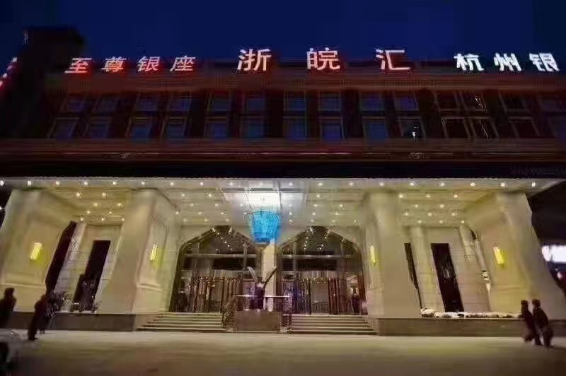 Hefei Zhewanhui KTV club
