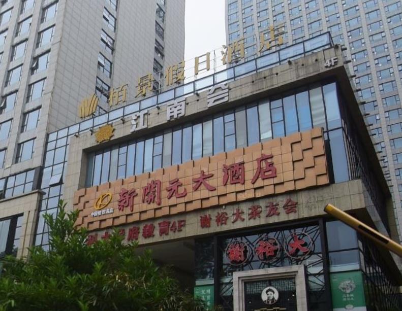 Hefei Jiangnan Club KTV Club