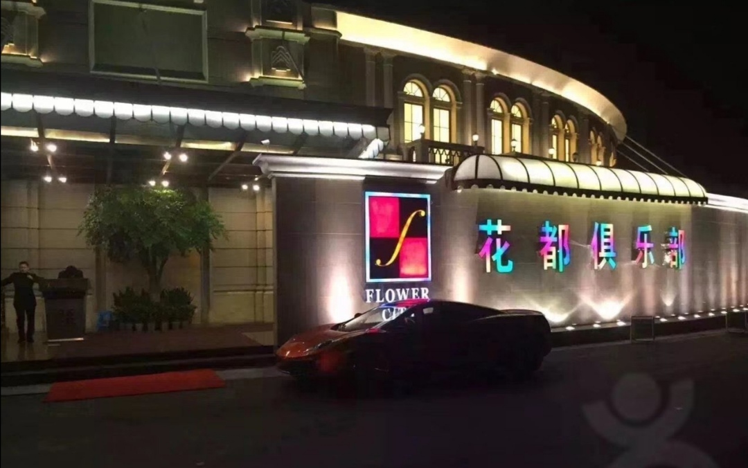 Hangzhou Huadu International KTV