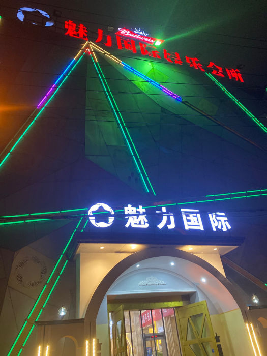 Ningbo Charm International Nightclub