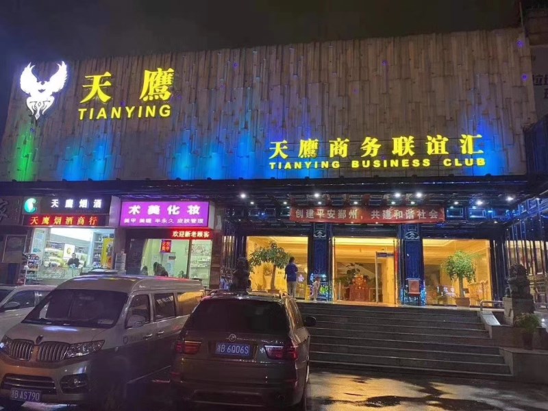 Ningbo Tianying KTV nightclub