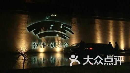Ningbo Asia Yaojiang will KTV