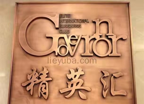 Chaoyang Ritan Elite KTV Club