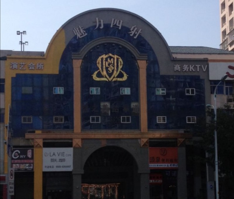 Xiamen's glamorous nightclubs