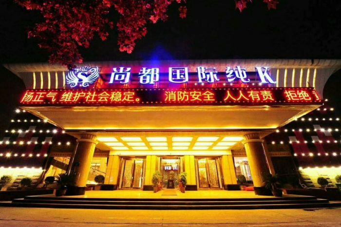 Zhengzhou Shangdu International Entertainment Club