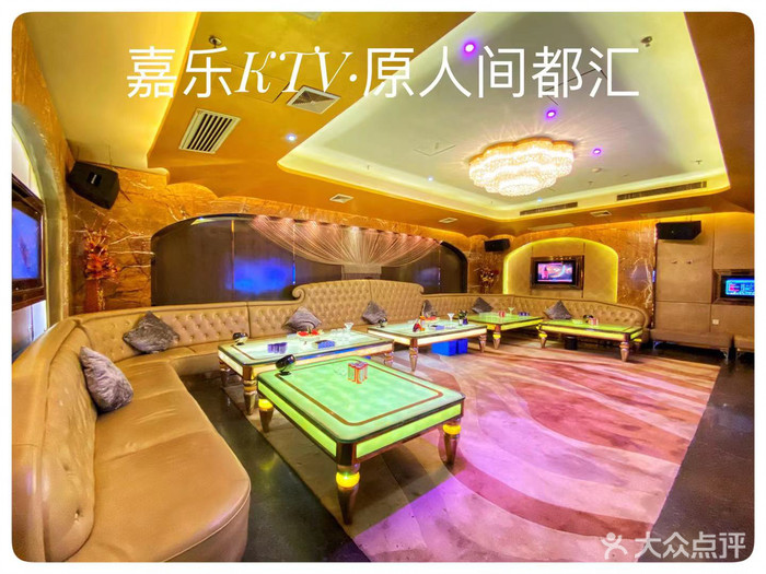 Shenzhen human capital KTV