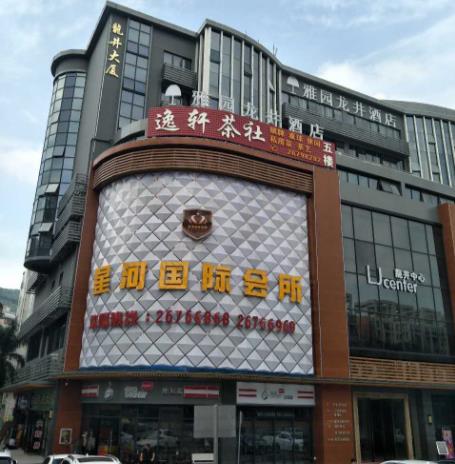 Shenzhen Galaxy International KTV Club
