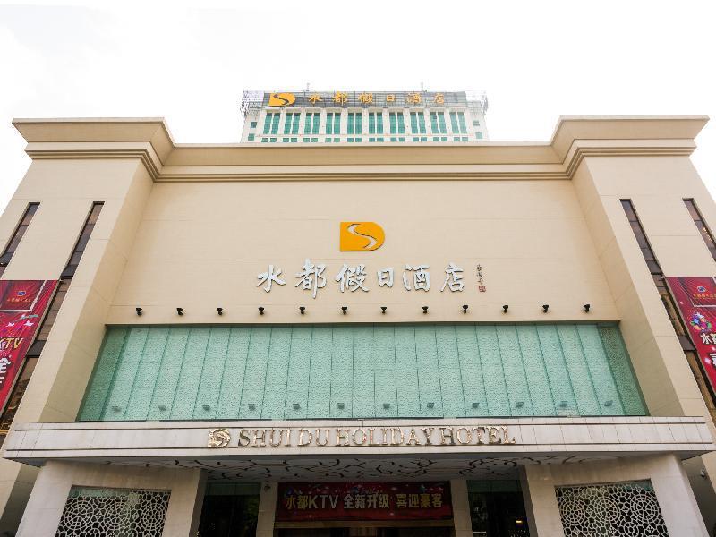 Shenzhen Shuidu Hotel KTV nightclub