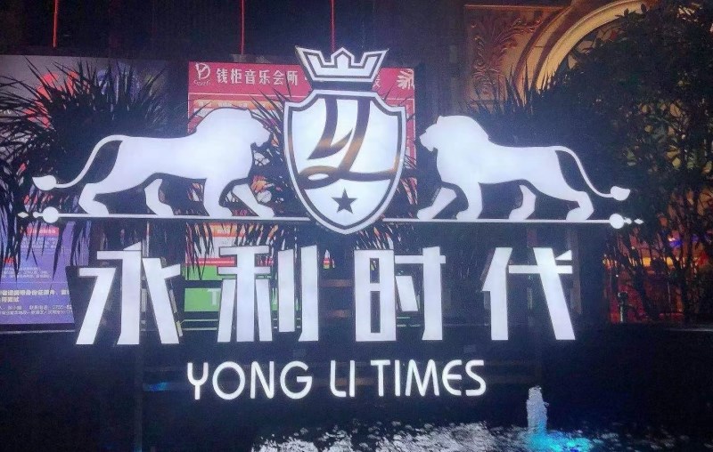 Shenzhen Nightclub Reservation - Shenzhen Nightclub Reservation - Shenzhen Nightclub Reservation