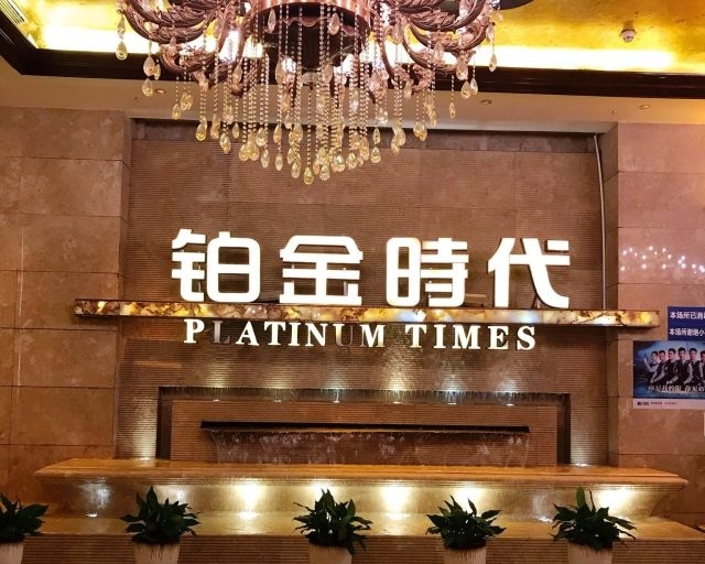 Shenzhen high-end business KTV - top ten high-end business KTV ranking booking