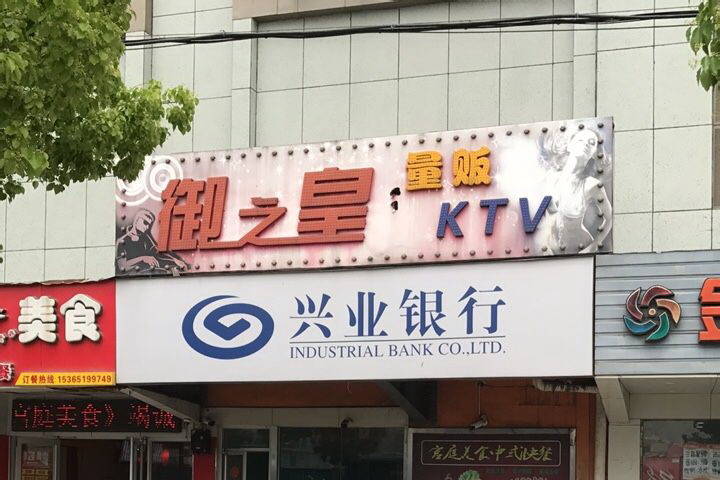 Nanjing Royal Emperor KTV nightclub