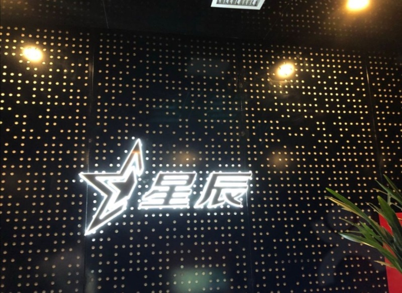 Changsha Xingchenhui KTV nightclub