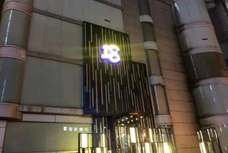 Changsha No. 18 KTV