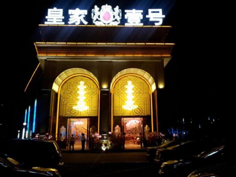 Changsha Royal No. 1 KTV nightclub