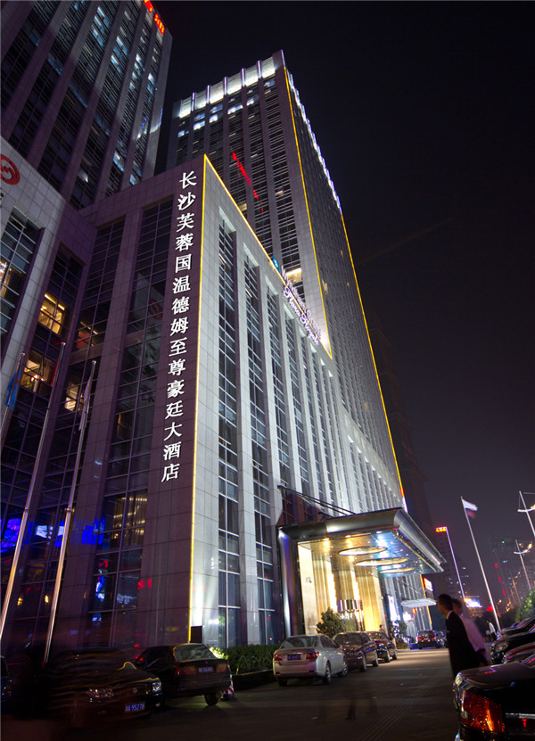 Wyndham Changsha KTV nightclub