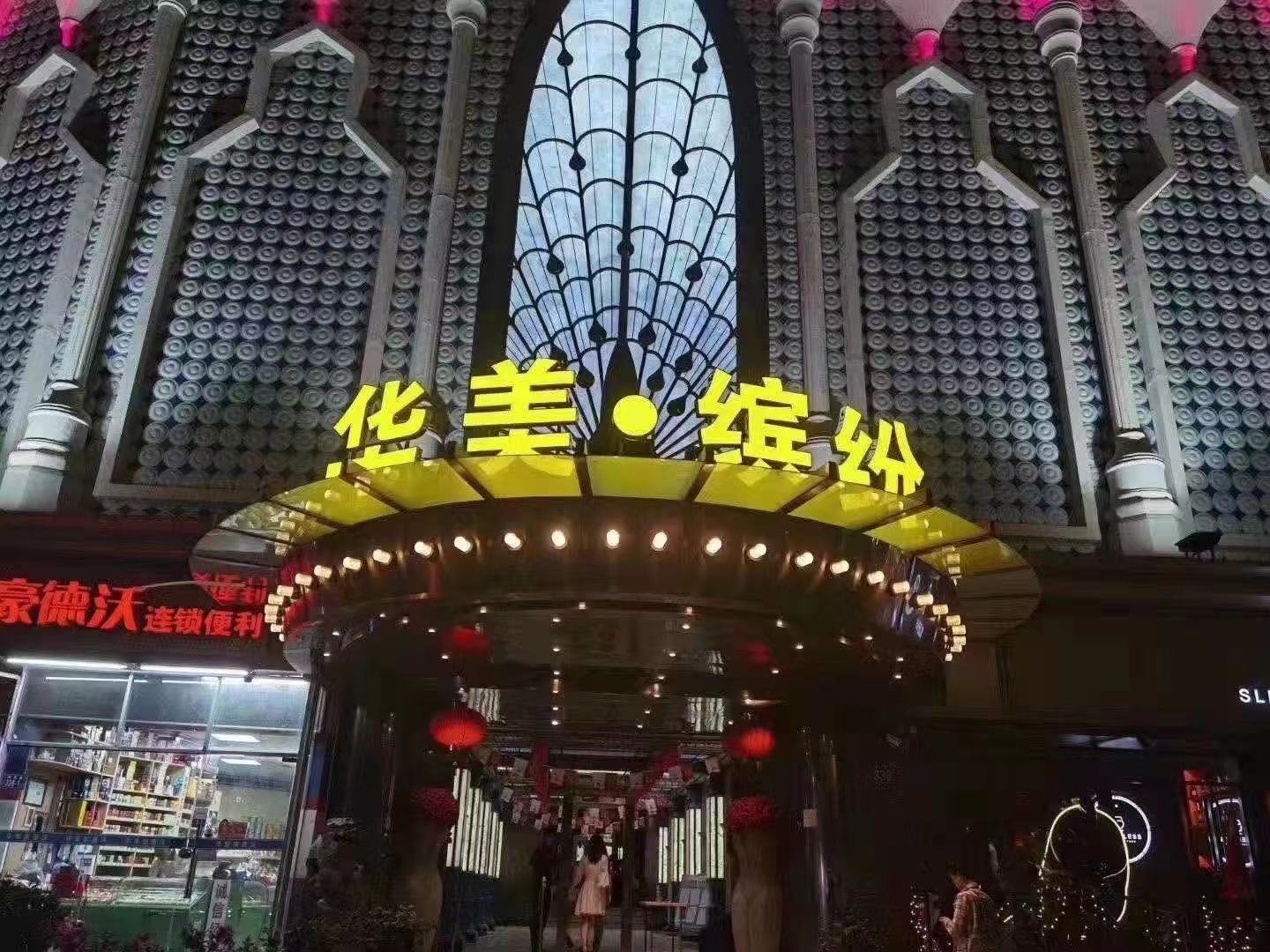 Fuzhou gorgeous and colorful nightclub