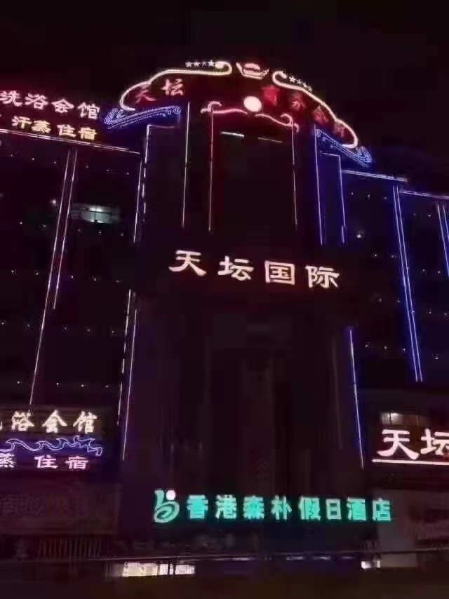 Jinan Temple of Heaven International KTV Club