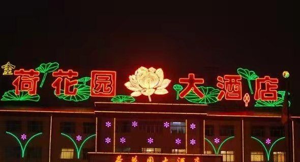 Jinan Lotus Garden KTV Club