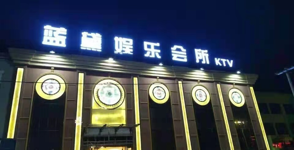 Jinan Lander International Club